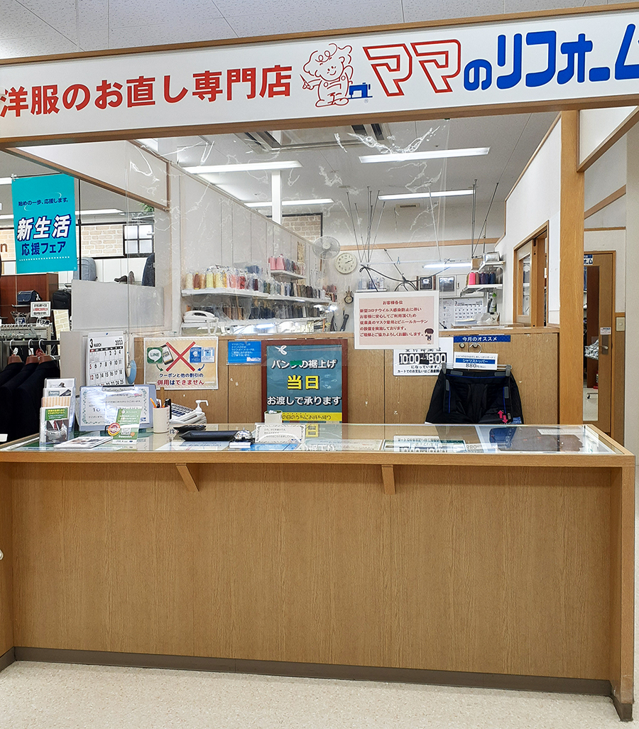 ライフ 関目 店