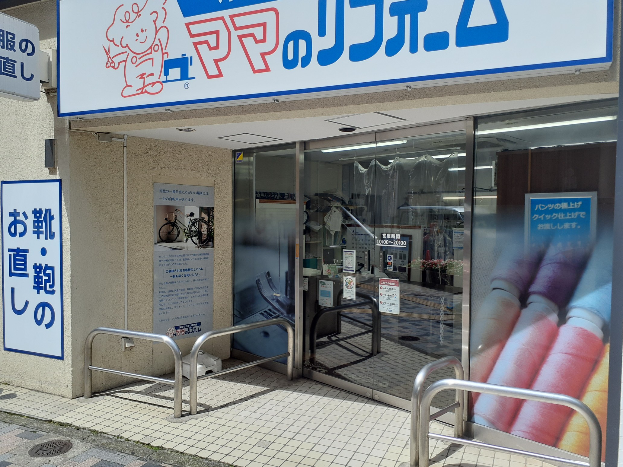 活動歴および当時の関連ビジュアル記録