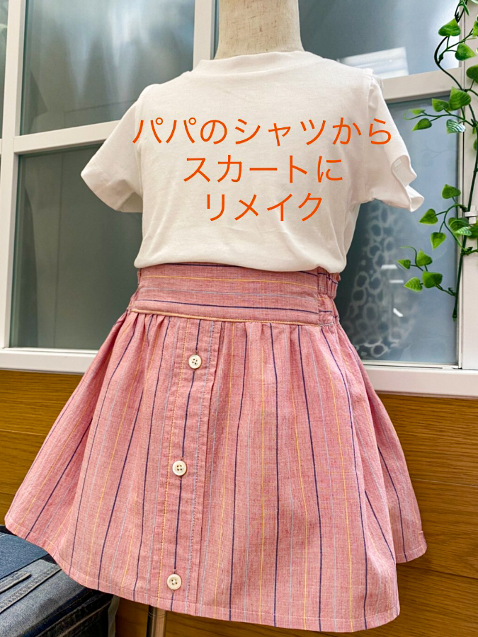 町田東急ツインズ店 お洋服のリメイク リフォーム お直しなら ママのリフォーム へ 町田東急ツインズ店 お洋服のリメイク リフォーム お直しなら ママのリフォーム へ