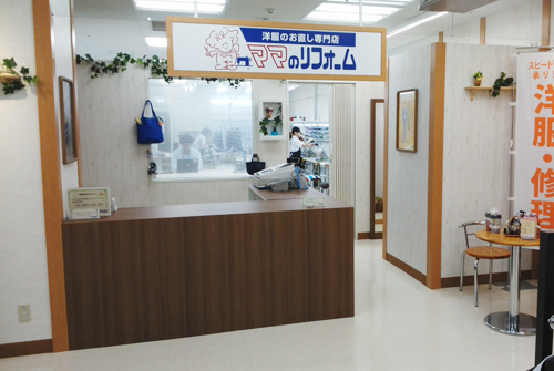 イトーヨーカドー静岡店 お洋服のリメイク リフォーム お直しなら ママのリフォーム へ