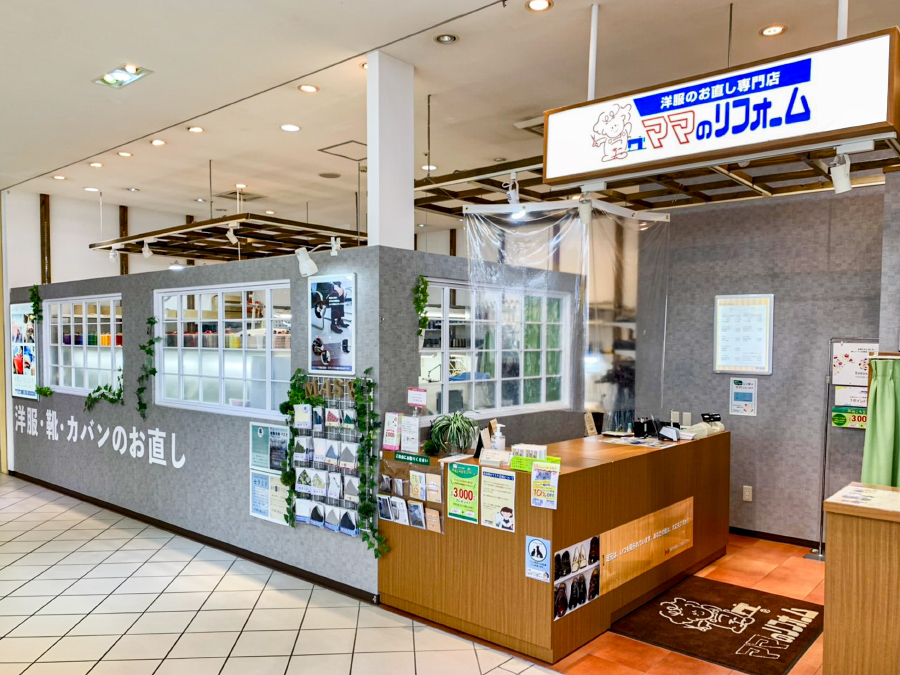 トナリエキュート つくば店 お洋服のリメイク リフォーム お直しなら ママのリフォーム へ