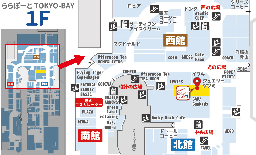 ららぽーとtokyo Bay店 お洋服のリメイク リフォーム お直しなら ママのリフォーム へ