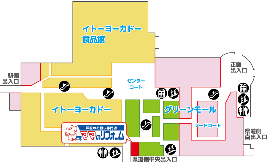 アリオ加古川店 お洋服のリメイク リフォーム お直しなら ママのリフォーム へ アリオ加古川店 お洋服のリメイク リフォーム お直しなら ママのリフォーム へ