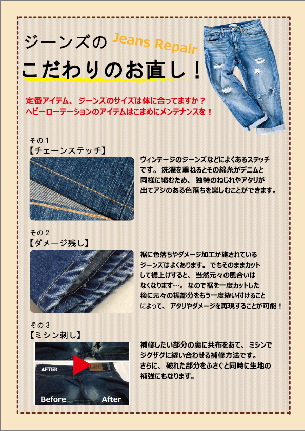 ミ ナーラ店 お洋服のリメイク リフォーム お直しなら ママのリフォーム へ