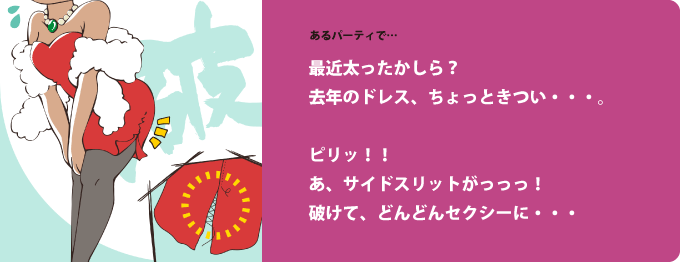 スカートのスリット部分もお直しできるって話 お洋服のリメイク リフォーム お直しなら ママのリフォーム へ