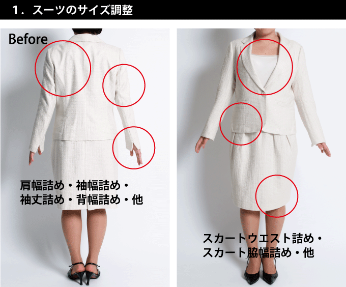 フォーマル服をお直しして準備するって話 お洋服のリメイク リフォーム お直しなら ママのリフォーム へ