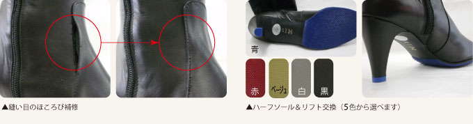靴のお直し3