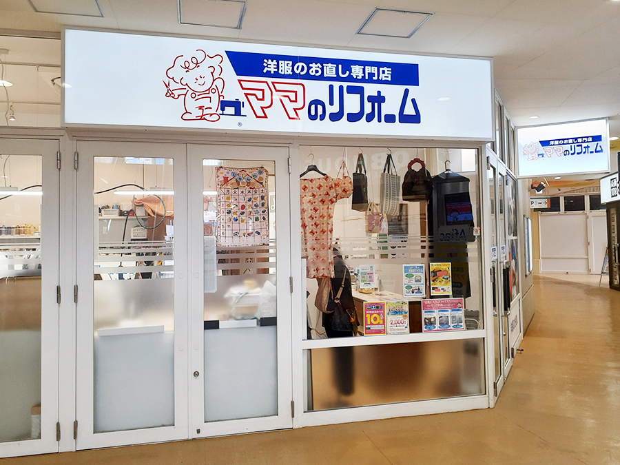 チャチャタウン小倉店 | お洋服のリメイク、リフォーム、お直しなら「ママのリフォーム」へ