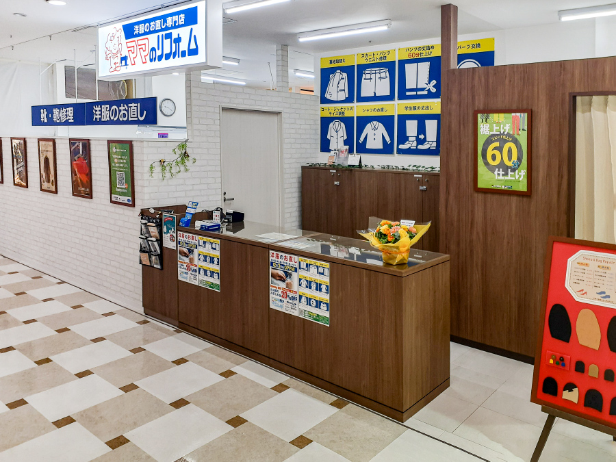 アルカキット錦糸町店 お洋服のリメイク リフォーム お直しなら ママのリフォーム へ